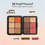⁦ميك اب فور ايفر - باليت الوجه اتش دي سكين Harmony 2⁩ - الصورة ⁦5⁩