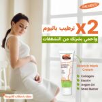 ⁦بالمرز - كريم علاج علامات تمدد الجلد 125 مل⁩ - الصورة ⁦2⁩