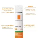 ⁦لاروش بوزاي - واقي شمس لاروش بوزيه بخاخ غير مرئي 75مل⁩ - الصورة ⁦2⁩