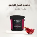 ⁦سيليا - مقشر سكر رغوي بالرمان والفانيلا 600 جم⁩ - الصورة ⁦5⁩
