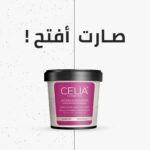⁦سيليا - مقشر سكر رغوي بالرمان والفانيلا 600 جم⁩ - الصورة ⁦6⁩
