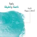 ⁦افين - جل منظف كلينانس للبشرة الدهنية المعرضة للشوائب 400 مل⁩ - الصورة ⁦2⁩