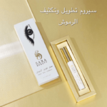 ⁦سارة بيوتي - سيروم تكثيف و تطويل الرموش 4 مل⁩ - الصورة ⁦2⁩