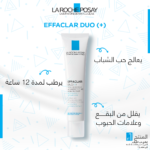 ⁦لاروش بوزاي - جل كريم ايفاكلار ديو(+) لعلاج حب الشباب 40 مل⁩ - الصورة ⁦7⁩
