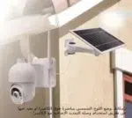 ⁦كاميرا مراقبة بالطاقة الشمسية 4G بجودة تصوير عالية بشريحة بيانات⁩ - الصورة ⁦5⁩