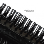 ⁦لابيل - جهاز تصفيف الشعر لابيل برش - LB001⁩ - الصورة ⁦7⁩