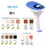 ⁦جهاز ليزر ملاي المنزلي T3 المطور لازالة الشعر - ثلاث عدسات⁩ - الصورة ⁦7⁩