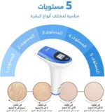 ⁦جهاز ليزر ملاي المنزلي T3 المطور لازالة الشعر - ثلاث عدسات⁩ - الصورة ⁦17⁩