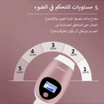⁦جهاز ليزر ملاي المنزلي T3 المطور لازالة الشعر - ثلاث عدسات⁩ - الصورة ⁦27⁩