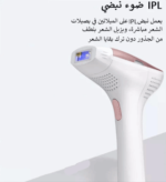 ⁦جهاز ليزر ملاي المنزلي T3 المطور لازالة الشعر - ثلاث عدسات⁩ - الصورة ⁦28⁩