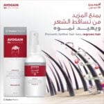 ⁦افوجين 5% مينوكسيديل - الحل الأمثل لتحفيز نمو الشعر ومنع تساقط الشعر للرجال والنساء⁩ - الصورة ⁦6⁩