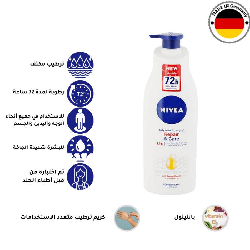 0205202412262865c0a9c4eaac3.png لوشن العناية والإصلاح للجسم من نيفيا - 400مل - الصورة 1