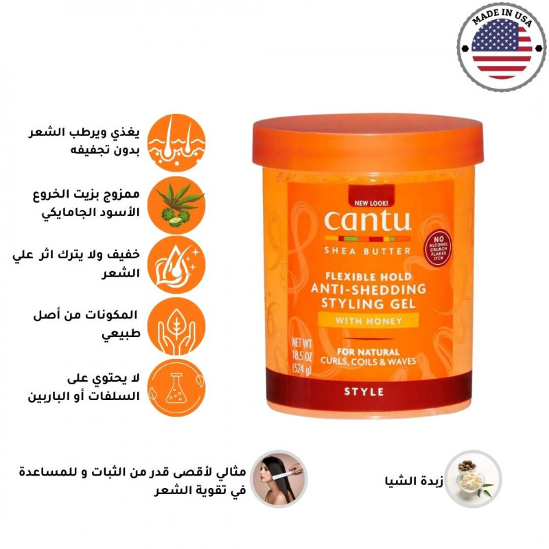 0910202310523464fd75c25ef50-2.jpg كانتو - جل تصفيف الشعر بزبدة الشيا مع زيت الخروع الاسود الجامايكي | 524 مل - الصورة 1