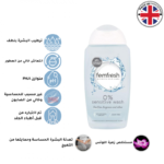 فيم فريش غسول حميم للبشرة الحساسة 0 ، خال من العطور،, 250ml