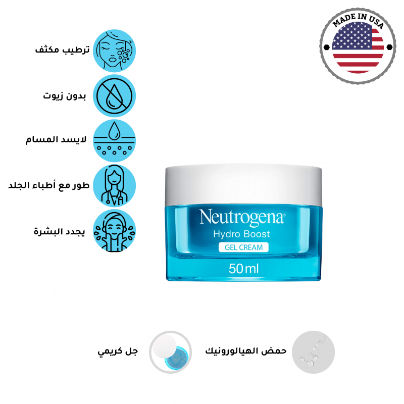 111620221229036374ad5fad638-1.png نيتروجينا -كريم جل مرطب هيدرو بوست مع حمض الهيالورونيك وتريهالوز للبشرة الجافة، 50 مل - الصورة 1