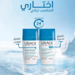 ⁦يورياج  - مزيل العرق اللطيف ٥٠ مل⁩ - الصورة ⁦4⁩
