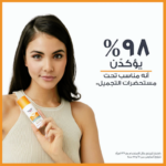 ⁦يوسيرين - كريم الحماية من الشمس SPF50+ للتحكم في الشيخوخة، ملون متوسط - 50 مل⁩ - الصورة ⁦2⁩