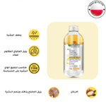 غارنييه - ماء ميسيلار مزيل للمكياج غني بالزيت - 400 مل