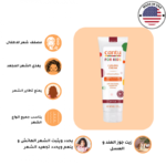 كانتو- كريم تجعيد للأطفال - 227 مل