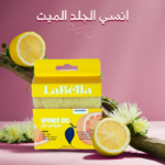 ⁦لابيلا  - اسفنجة معبأة بجل الاستحمام بالليمون⁩ - الصورة ⁦3⁩