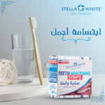 ⁦ستيلا وايت - لصقات تبييض الأسنان - 28 لصقة⁩ - الصورة ⁦2⁩