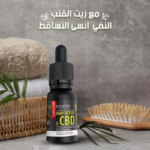 ⁦ريفيرز - زيت القنب النقي الطبيعي ١٠٠٪  - ١٥مل⁩ - الصورة ⁦3⁩