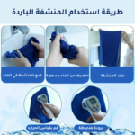 ⁦المنشفة الباردة - 3 قطع مقاس 30*100 سم للتبريد الفوري⁩ - الصورة ⁦9⁩