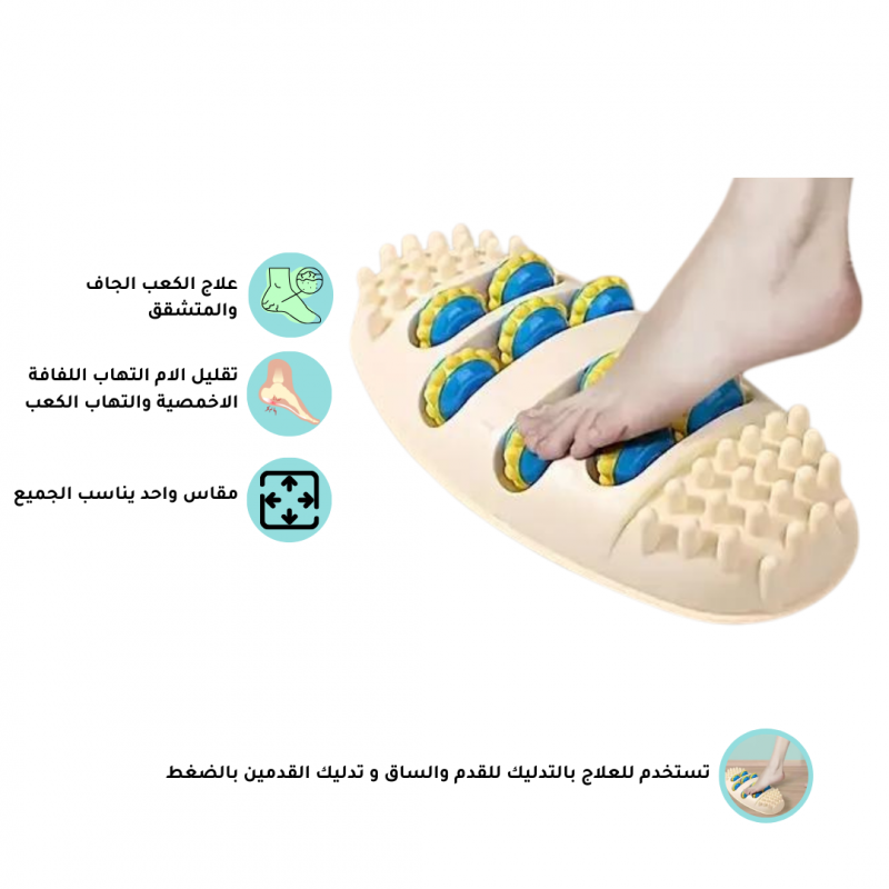 0725202410190666a1fc6a1887e.png مساج القدمين لتحريك الدورة الدموية مناسب للاستخدام المكتبي والمنزلي - الصورة 1