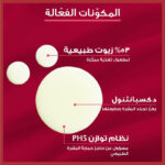 ⁦يوسرين - زيت الاستحمام PH5 من يوسيرين - 400مل⁩ - الصورة ⁦2⁩