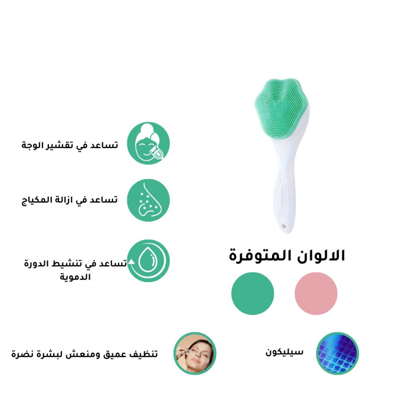 051920241048096649aeb9a83c2.jpg فرشاة سيليكون لتنظيف الوجة العميق - متعددة الالوان - الصورة 1