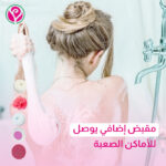 ⁦فرشاة الجسم الالكترونية مع مقبض اضافي للاماكن الصعبه⁩ - الصورة ⁦5⁩