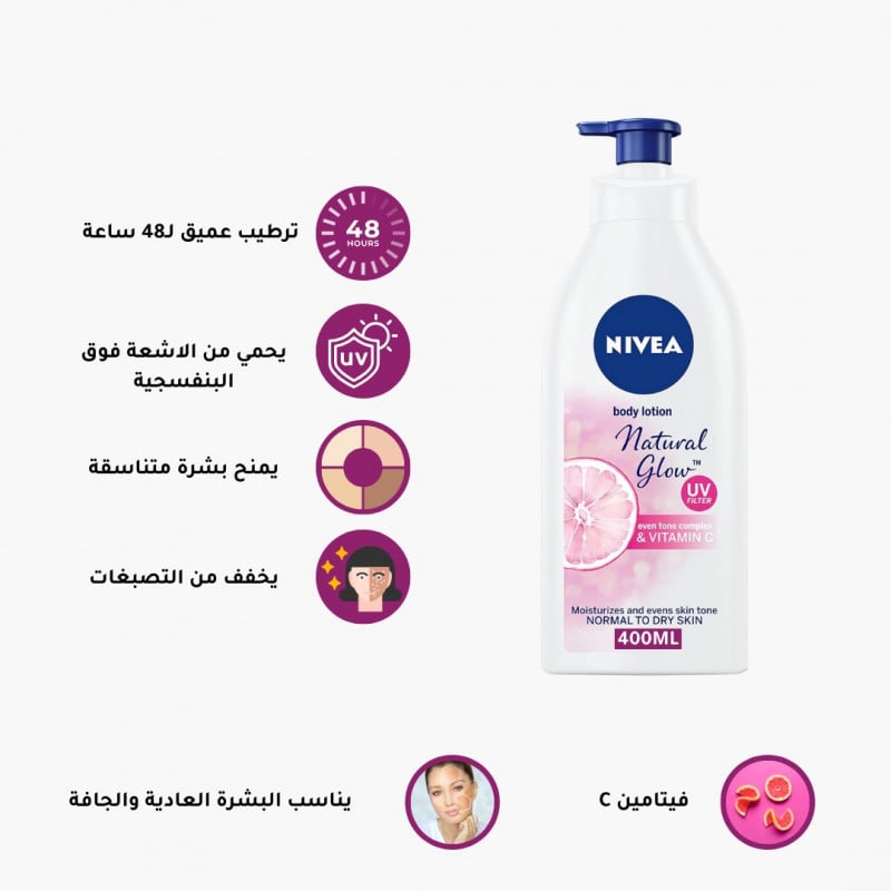06242024142905667958812b5b1.jpg نيفيا - لوشن تفتيح الجسم، بخلاصة عرق السوس والتوت وفيتامين سي، مناسب لجميع أنواع البشرة - 400 مل - الصورة 1