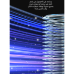 ⁦لابيل - فرشاة تمليس الشعر لابيل ستريت الوردي - LB014⁩ - الصورة ⁦5⁩