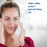⁦سيتافيل - غسول الوجه الرغوي للبشرة المعرضة للاحمرار والحساسة يعمل على تنظيف فوري للبشرة ويمنحها الهدوء والتوازن مستخلص من الجلسرين - 237 مل⁩ - الصورة ⁦3⁩