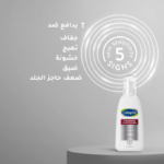 ⁦سيتافيل - غسول الوجه الرغوي للبشرة المعرضة للاحمرار والحساسة يعمل على تنظيف فوري للبشرة ويمنحها الهدوء والتوازن مستخلص من الجلسرين - 237 مل⁩ - الصورة ⁦7⁩