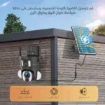 ⁦كاميرا مراقبة بالطاقة الشمسية 4K بشريحة بيانات 4G - عدستين ثابته ومتحركه بتقنية الزوم10X⁩ - الصورة ⁦4⁩