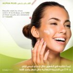 ⁦افالون - كريم لتفتيح البشرة الفا بلس مع عامل حماية 30/ 30 مل⁩ - الصورة ⁦2⁩