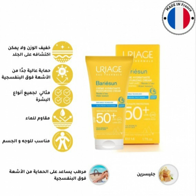 0306202414164265e8509a5b975.jpg يورياج - باريسون كريم واقي من أشعة الشمس ( غير معطر ) مع معامل حماية SPF50+ مناسب للبشرة الحساسة جدا - 100 مل - الصورة 1