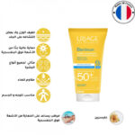 يورياج - باريسون كريم واقي من أشعة الشمس ( غير معطر ) مع معامل حماية SPF50+ مناسب للبشرة الحساسة جدا - 50 مل