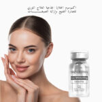 ⁦اكسوسوم لتفتيح البشرة من شركة سكين ديرما⁩ - الصورة ⁦2⁩
