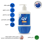 كيوفي - كريم مرطب مناسب لجميع انواع البشرة ( خالي من العطور و الالوان ) يدوم حتى 24 ساعة  - 500 غم