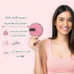 ⁦هارتس - اسفنجه الألياف القطنيه لازاله المكياج⁩ - الصورة ⁦3⁩