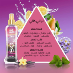 ⁦سو...؟ معطر الجسم ليالي كالي 200 مل⁩ - الصورة ⁦3⁩