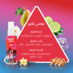 ⁦سو...؟ معطر الجسم ميامي ڤايبز 200 مل⁩ - الصورة ⁦3⁩