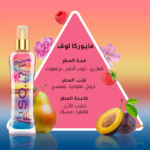 ⁦سو...؟ - معطر الجسم مايوركا لوڤ 200 مل⁩ - الصورة ⁦2⁩