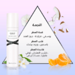 ⁦ميس سو...؟ - معطر بيرفيوم للجسم النجمة 140 مل⁩ - الصورة ⁦3⁩