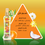 ⁦سو...؟ - معطر الجسم نسيم بالي 50 مل⁩ - الصورة ⁦2⁩