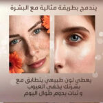 ⁦تي ال ام - كريم اساس سحري بخاصية تقنية تغيير اللون 30 مل⁩ - الصورة ⁦3⁩